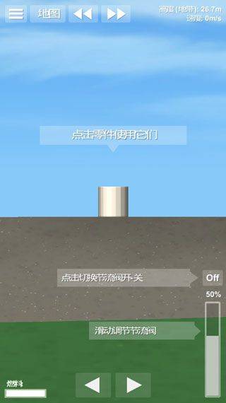 航天模拟器官方正版 v1.6.00.18安卓版