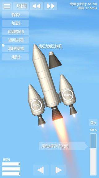 航天模拟器官方正版 v1.6.00.18安卓版