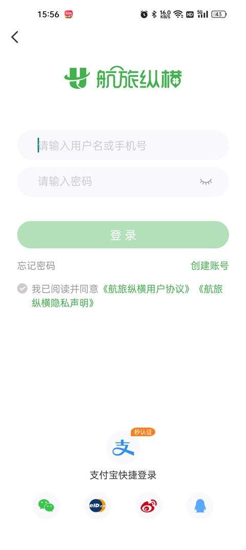 航旅纵横app最新版本 v8.3.5安卓版