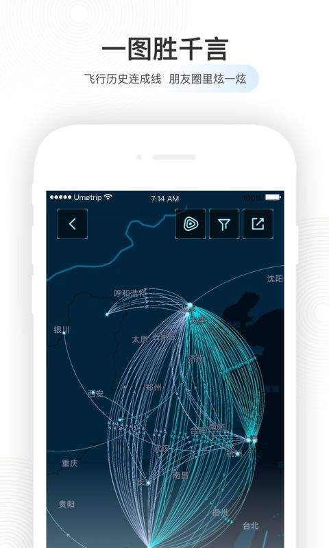 航旅纵横航班查询app v8.5.1安卓版