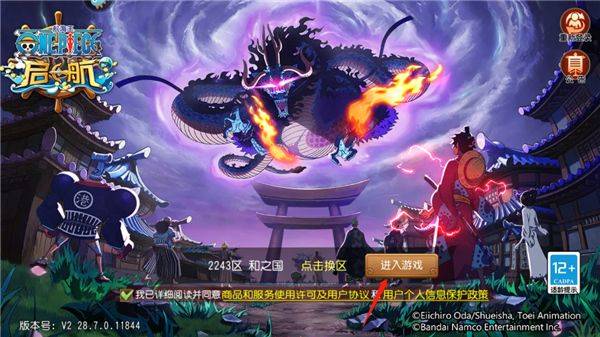 航海王启航腾讯官方版 v36.0.0 最新版 航海王启航腾讯官方版 v36.0.0 最新版