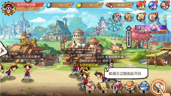 航海王启航腾讯官方版 v36.0.0 最新版 航海王启航腾讯官方版 v36.0.0 最新版