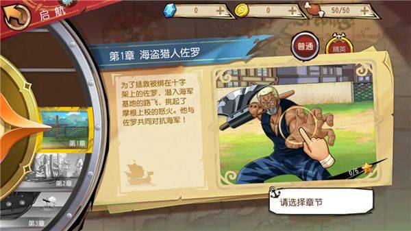 航海王启航腾讯官方版 v36.0.0 最新版 航海王启航腾讯官方版 v36.0.0 最新版