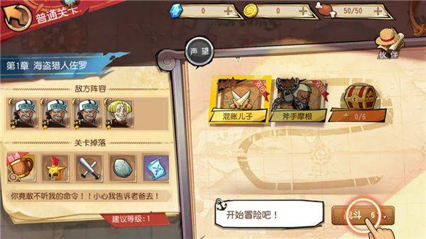 航海王启航腾讯官方版 v36.0.0 最新版 航海王启航腾讯官方版 v36.0.0 最新版