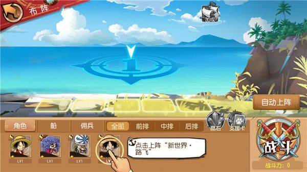 航海王启航腾讯官方版 v36.0.0 最新版 航海王启航腾讯官方版 v36.0.0 最新版