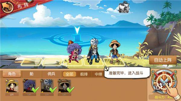 航海王启航腾讯官方版 v36.0.0 最新版 航海王启航腾讯官方版 v36.0.0 最新版