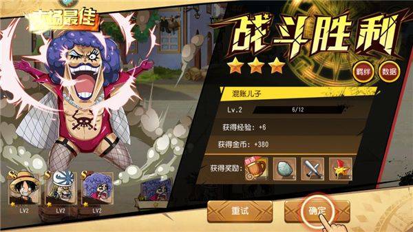 航海王启航腾讯官方版 v36.0.0 最新版 航海王启航腾讯官方版 v36.0.0 最新版