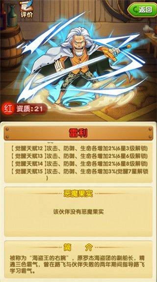 航海王强者之路腾讯版 v2.5.7 渠道版