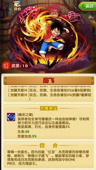 航海王强者之路腾讯版 v2.5.7 渠道版