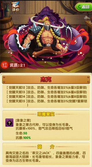 航海王强者之路腾讯版 v2.5.7 渠道版
