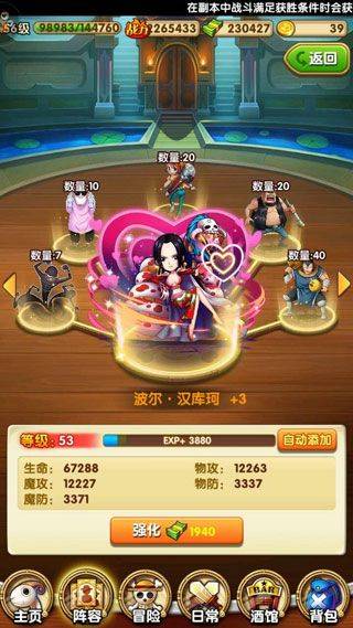 航海王强者之路腾讯版 v2.5.7 渠道版