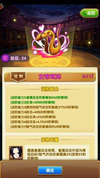 航海王强者之路腾讯版 v2.5.7 渠道版