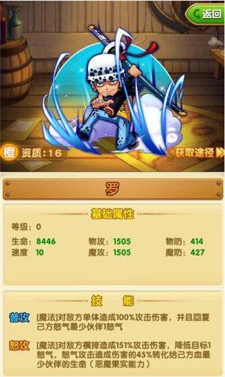 航海王强者之路腾讯版 v2.5.7 渠道版