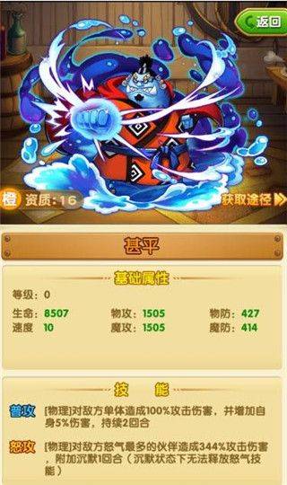 航海王强者之路腾讯版 v2.5.7 渠道版