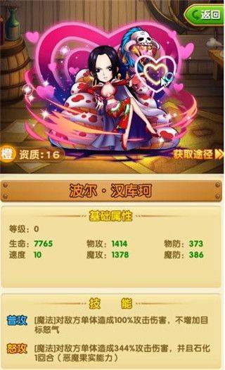 航海王强者之路腾讯版 v2.5.7 渠道版