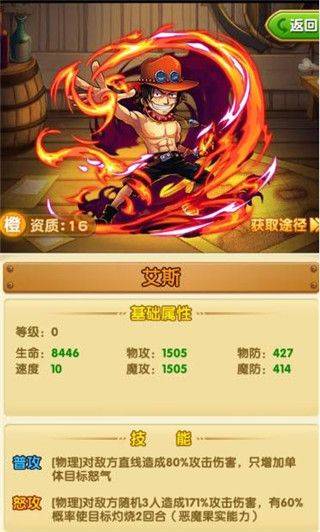 航海王强者之路腾讯版 v2.5.7 渠道版