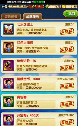 航海王强者之路腾讯版 v2.5.7 渠道版