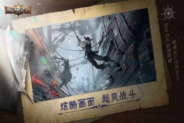 航海纷争4399版 v6.1.5安卓版