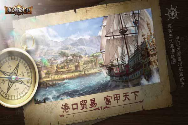 航海纷争vivo版 v6.1.5安卓版