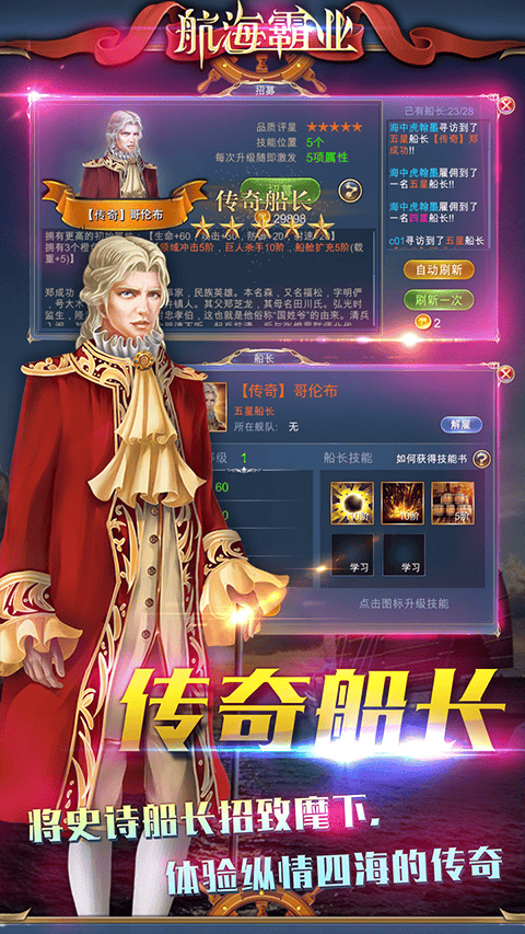 航海霸业最新版本 v3.9.1
