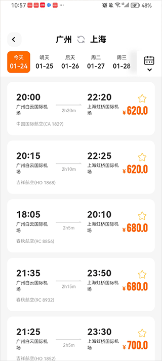 航班特价实时查app v1.0.1安卓版