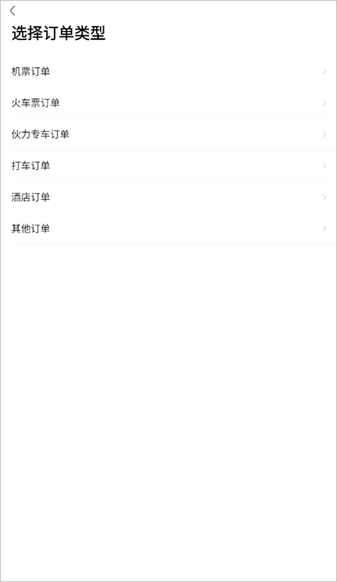 航班管家app v8.9.3安卓版