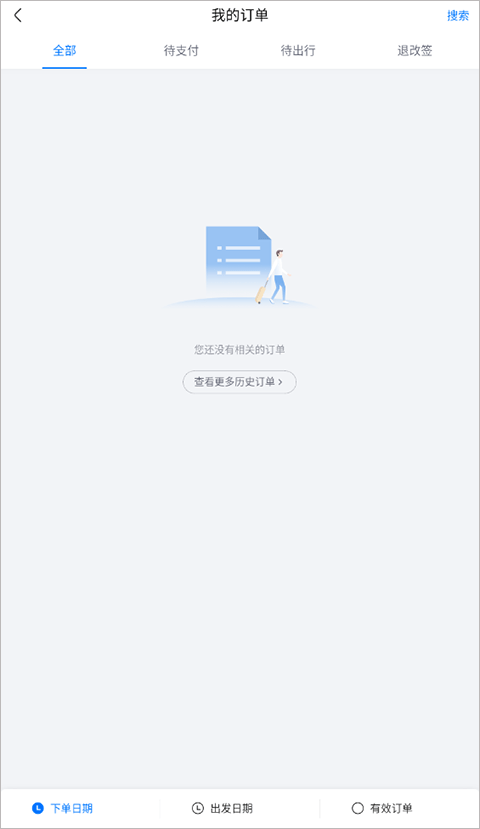 航班管家app v8.9.3安卓版