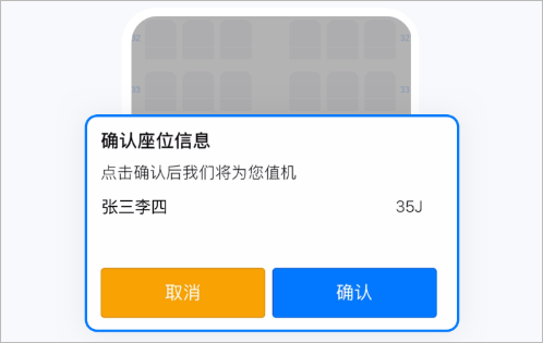 航班管家app v8.9.3安卓版