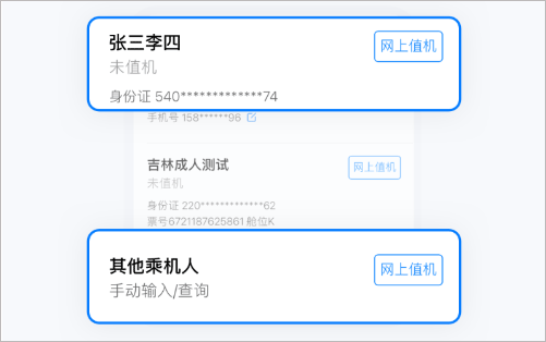 航班管家app v8.9.3安卓版