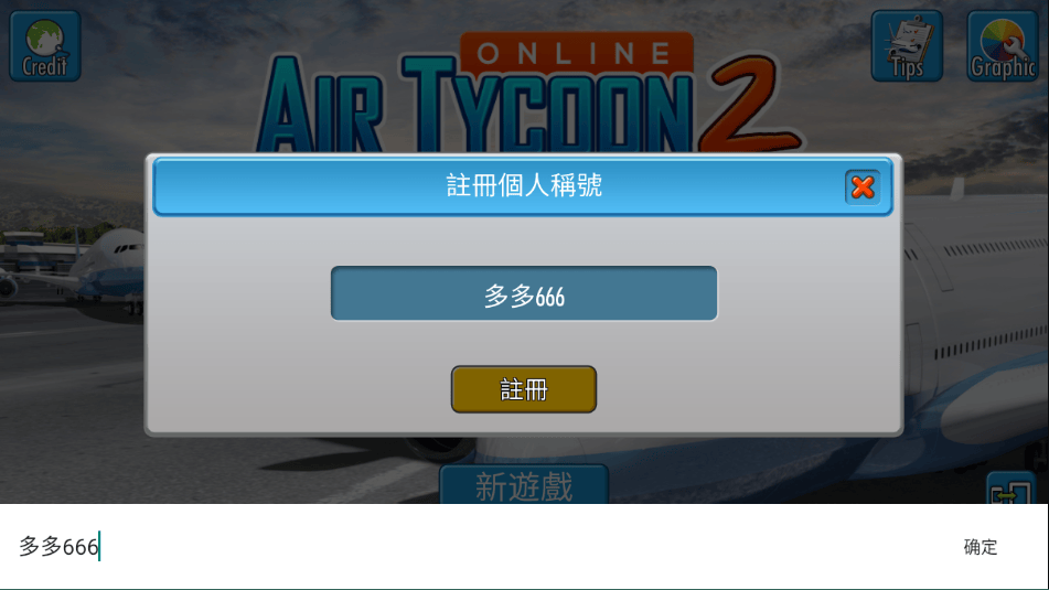 航空大亨2手机版 v1.9.6安卓版