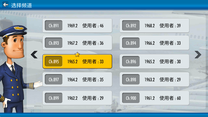 航空大亨2手机版 v1.9.6安卓版