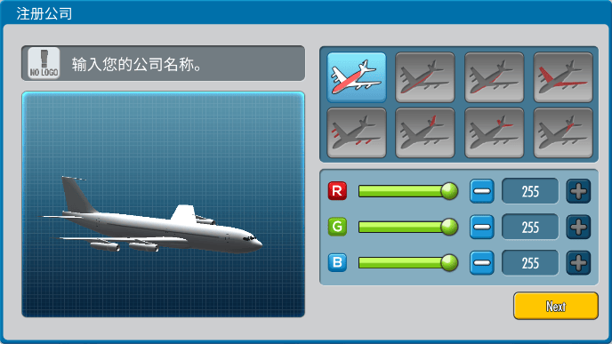航空大亨2手机版 v1.9.6安卓版