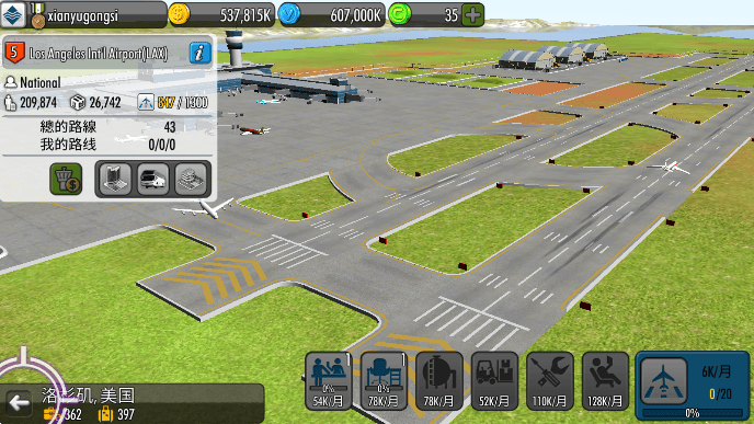 航空大亨2手机版 v1.9.6安卓版