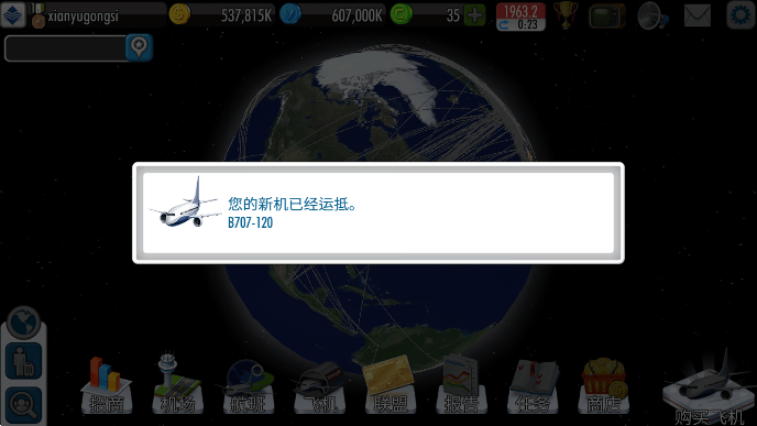 航空大亨2手机版 v1.9.6安卓版