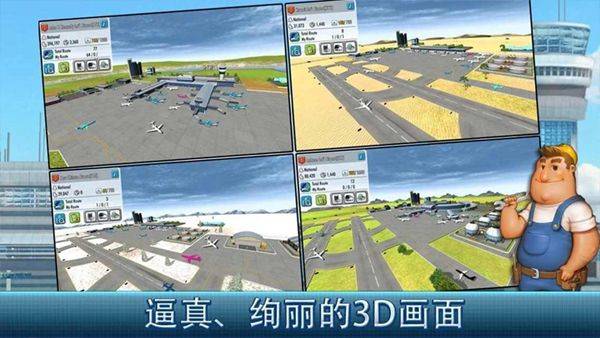 航空大亨2手机版 v1.9.6安卓版