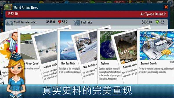 航空大亨2手机版 v1.9.6安卓版
