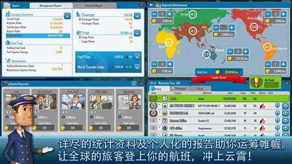 航空大亨2手机版 v1.9.6安卓版