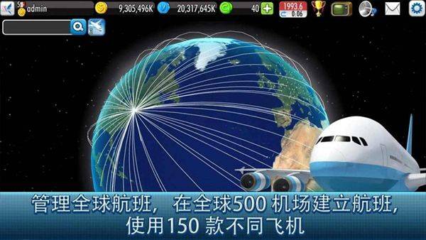 航空大亨2手机版 v1.9.6安卓版