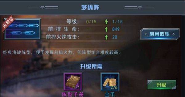 舰指太平洋官方正版 v1.0.44安卓版