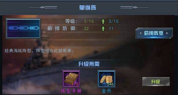 舰指太平洋官方正版 v1.0.44安卓版