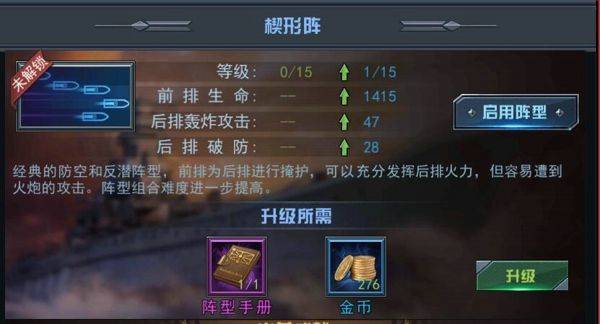 舰指太平洋官方正版 v1.0.44安卓版
