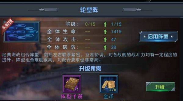 舰指太平洋官方正版 v1.0.44安卓版