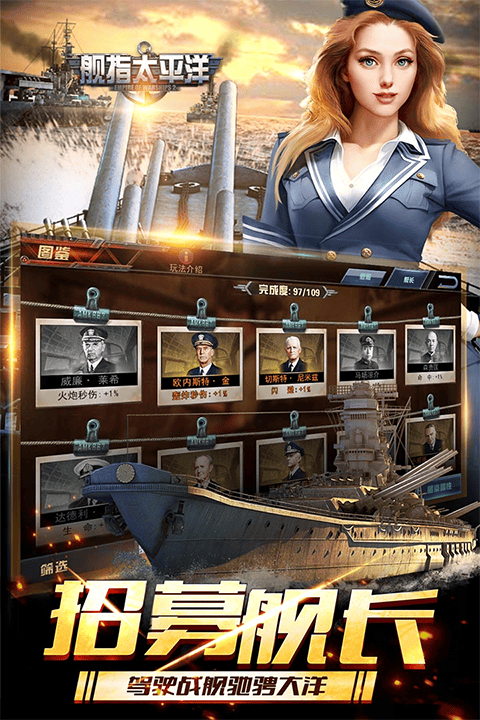 舰指太平洋官方正版 v1.0.44安卓版