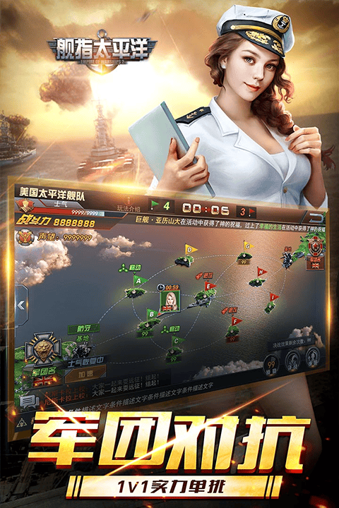 舰指太平洋官方正版 v1.0.44安卓版