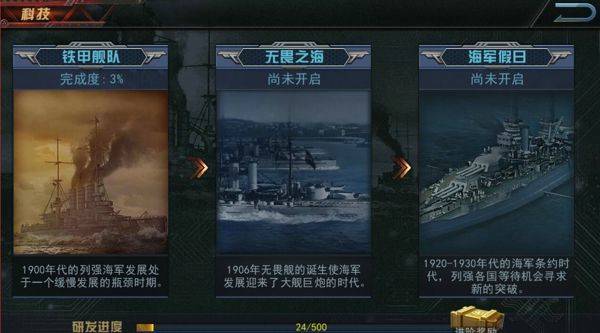 舰指太平洋qq登录版 v1.0.109 安卓版
