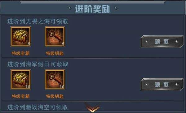 舰指太平洋qq登录版 v1.0.109 安卓版