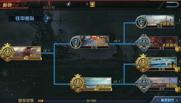 舰指太平洋qq登录版 v1.0.109 安卓版