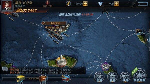 舰指太平洋qq登录版 v1.0.109 安卓版