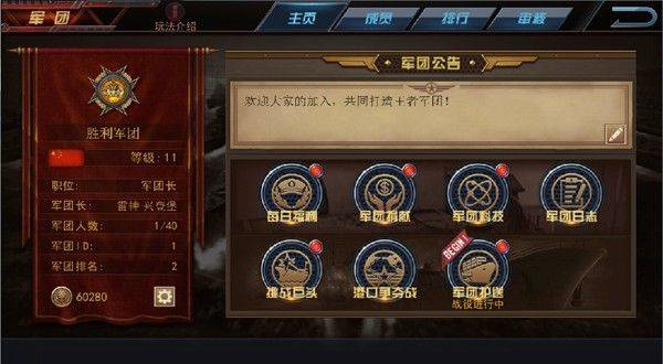 舰指太平洋qq登录版 v1.0.109 安卓版