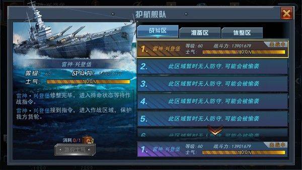 舰指太平洋qq登录版 v1.0.109 安卓版